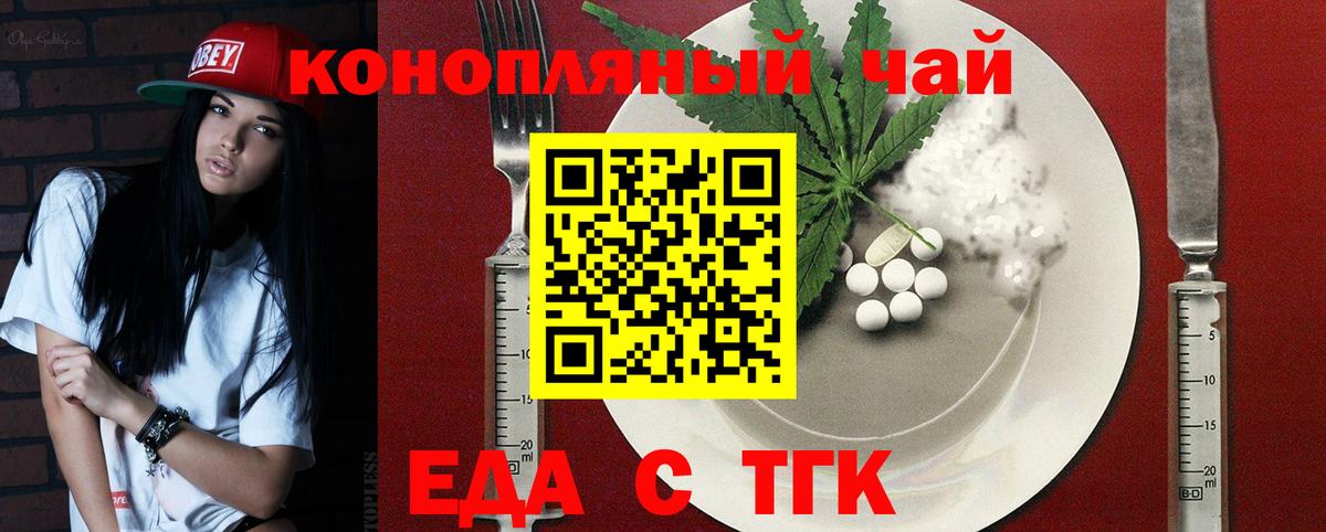 Похвистнево  Canna-Cookies конопля  Вход с VPN 