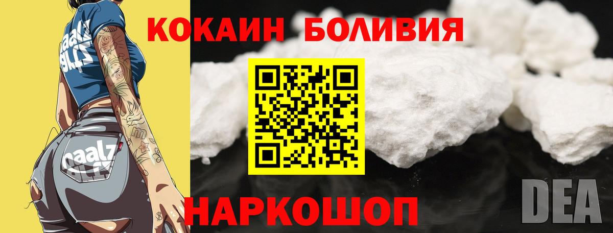 Кокаин 97%  Cocaine Колумбийский  Вход с VPN  Похвистнево 