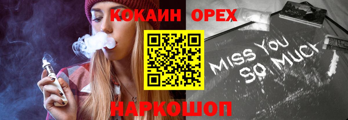 МЕФ  Вход с VPN  ГАШ  Похвистнево  КЕТАМИН  МЕФ   Cocaine  ТГК 