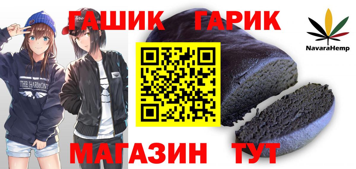 ГАШИШ убойный Похвистнево