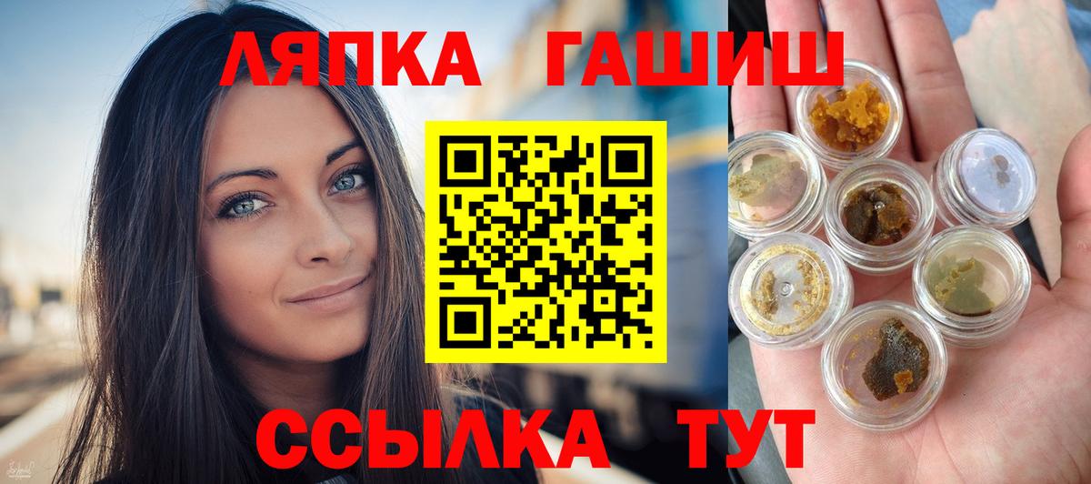ГАШ Изолятор  Вход с VPN  ГАШИШ hashish  Похвистнево 