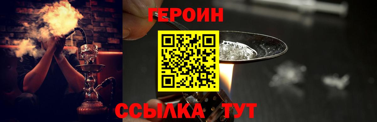 Героин афганец Похвистнево
