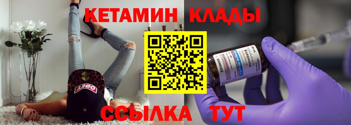 Похвистнево  Кетамин VHQ  ссылка на мегу маркетплейс  Вход с VPN  Кетамин ketamine 