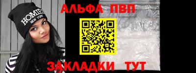 Альфа ПВП Славянск-на-Кубани