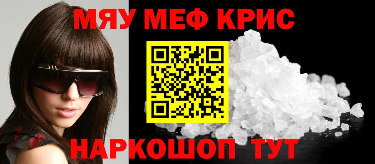 Мефедрон мука  Меф  Меф кристаллы  Похвистнево  Вход с VPN  Меф 