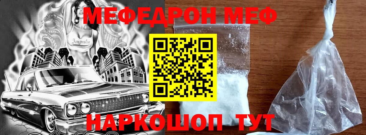 МЕФ Похвистнево