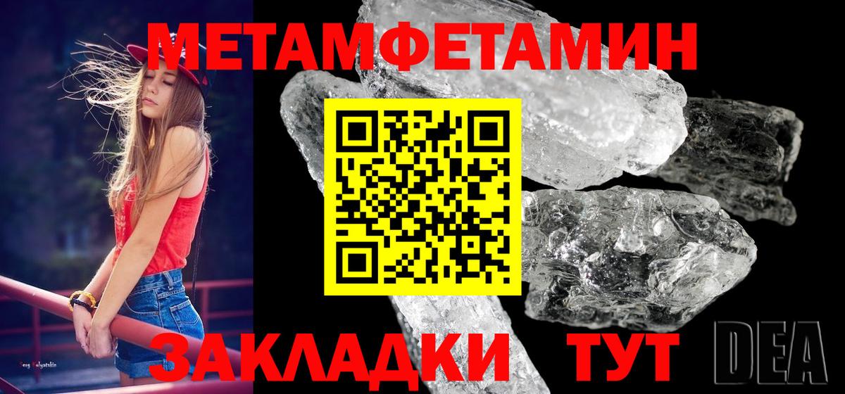 Метамфетамин мет Похвистнево