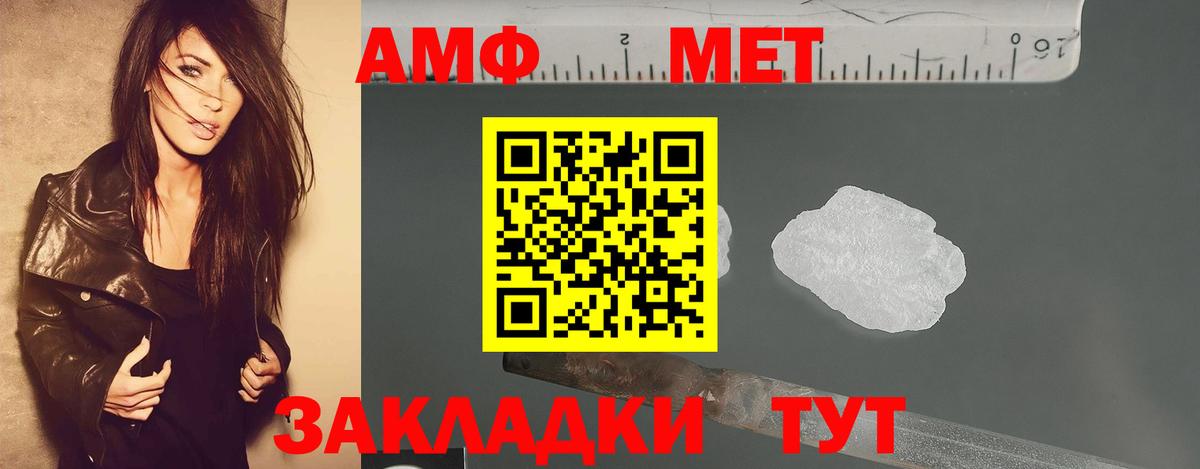 Похвистнево  МЕТАМФЕТАМИН пудра  Вход с VPN  МЕТАМФЕТАМИН пудра 