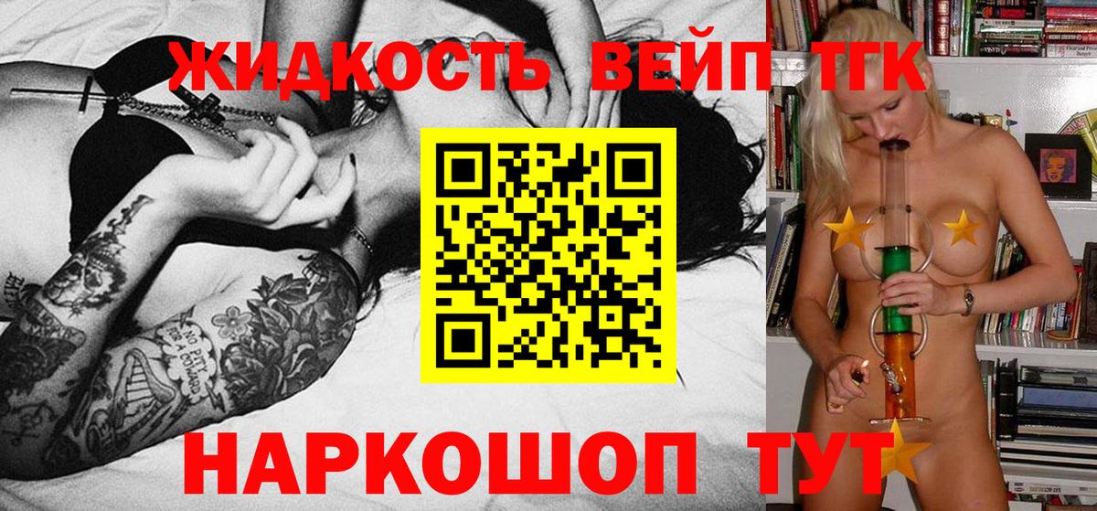 Дистиллят ТГК вейп с тгк  omg как войти  Похвистнево  Вход с VPN  Дистиллят ТГК вейп с тгк 